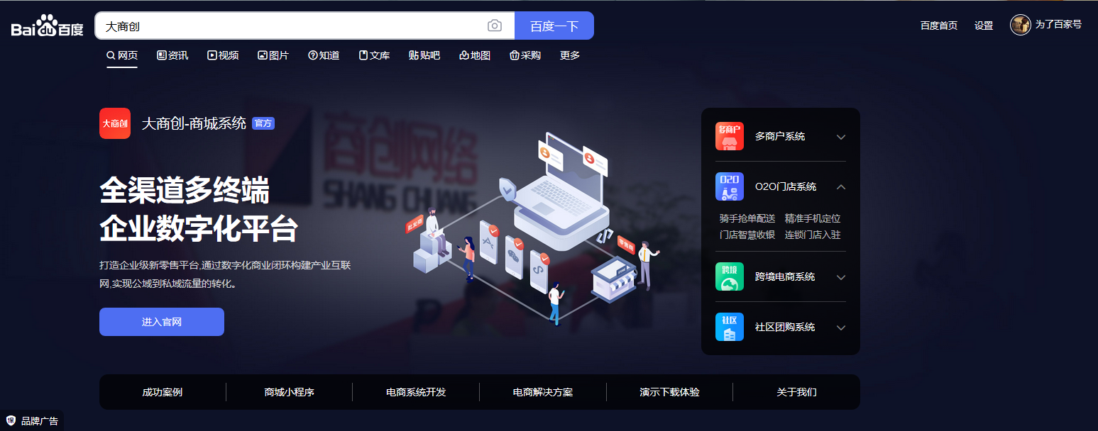 小程序正式上线!大商创邀你成为官方创客! 小程序正式上线!大商创邀你成为官方创客!