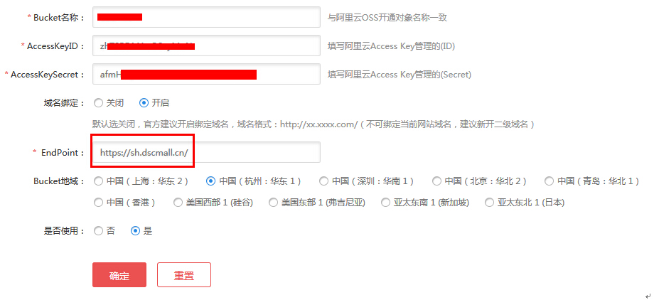 【大商创使用教程】大商创开通阿里云对象存储oss最新使用教程