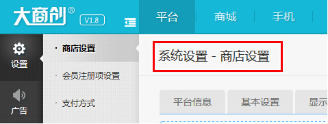 【大商创使用教程】大商创开通阿里云对象存储oss最新使用教程