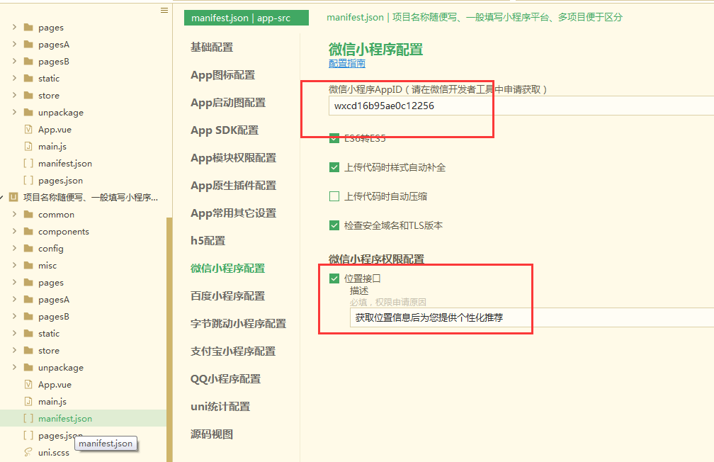 大商创简洁版小程序上架