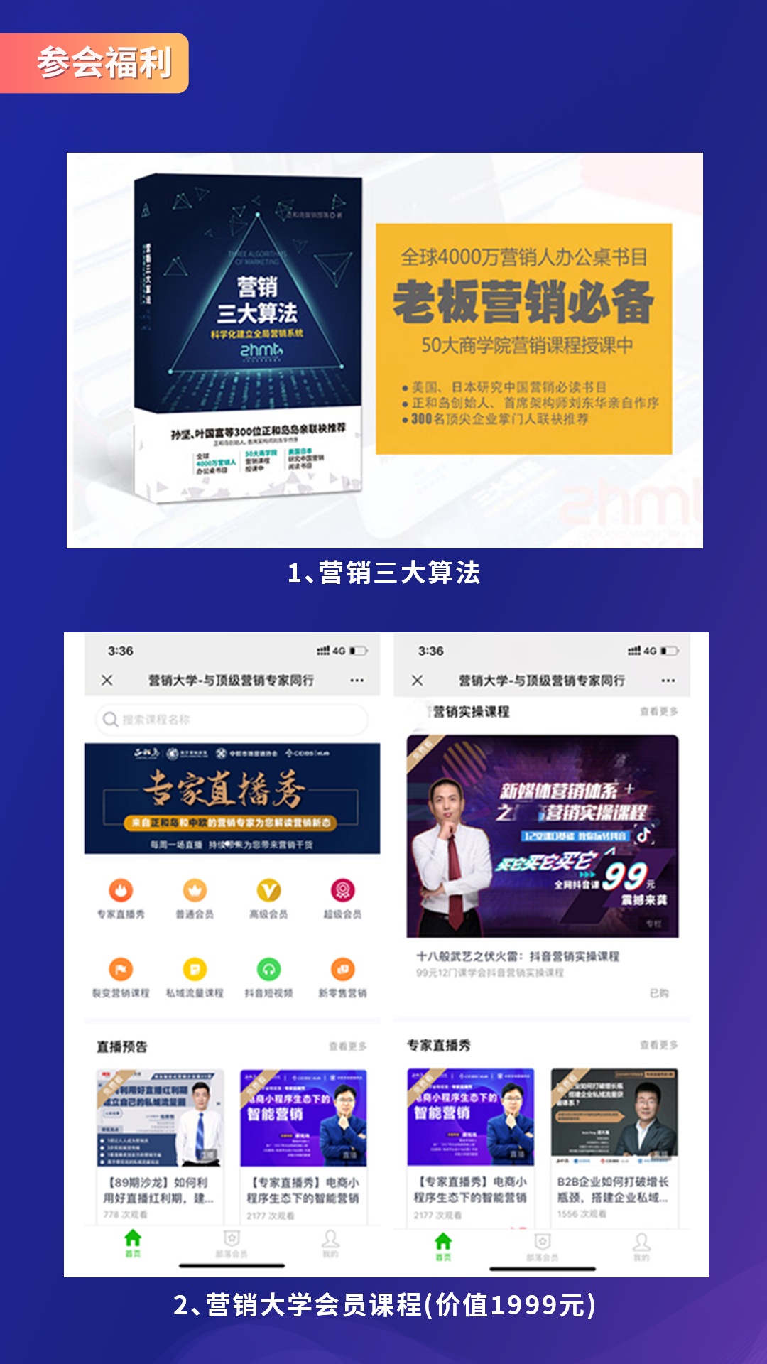 大商创联合用友、全员裂变通联合举办裂变式营销沙龙！