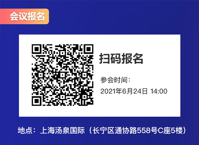 大商创联合用友、全员裂变通联合举办裂变式营销沙龙！