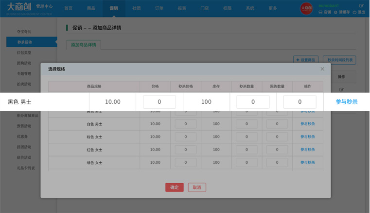 大商创X2.6.2版本更新汇总：小程序支持跳转视频号直播间，商家入驻审核功能优化