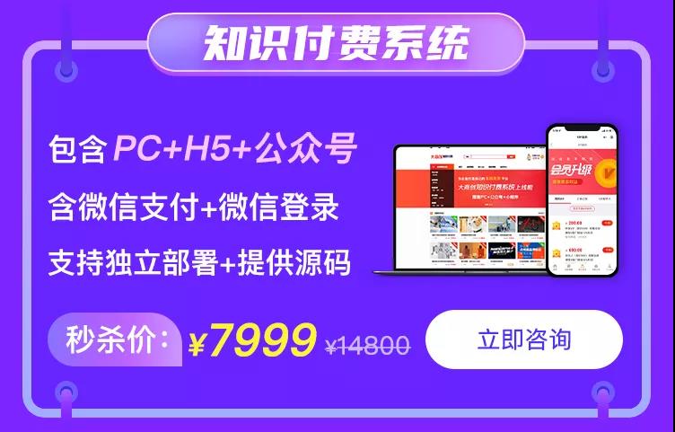 双12年终特惠来啦，商城系统年终促销